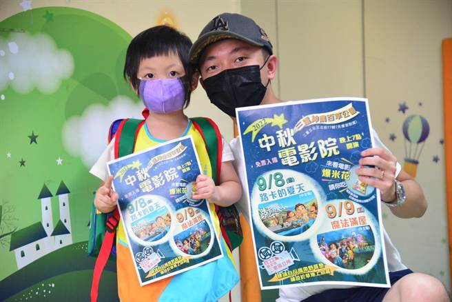 三重区五谷王北街的神农百草公园于9月8日上午隆重开幕，三重区公所趁着开幕的夜晚，在百草公园大草坪举办适合閤家观赏的「中秋电影院」动画电影欣赏，希望这让亲子在中秋节前夕享受欢乐时光。(三重区公所提供)