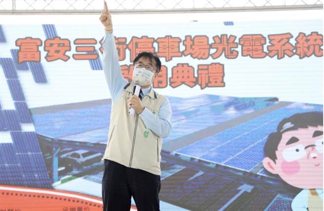 台湾环境保护联盟公布2021年度直辖市、县市政府「永续环境施政表现」，台南市获全台第一，市长黄伟哲说，未来会持续推动节能与储能，给下一代更好的生活环境。(台南市政府提供／曹婷婷台南传真)