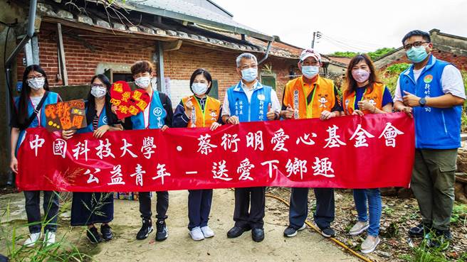 蔡衍明爱心基金会执行长徐海伦（左四）和县府社会处长李国禄（右四）与中国科大学生进行「公益青年．送爱下乡趣」秋节慰问活动。（罗浚滨摄）