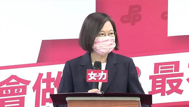 取自民进党直播画面