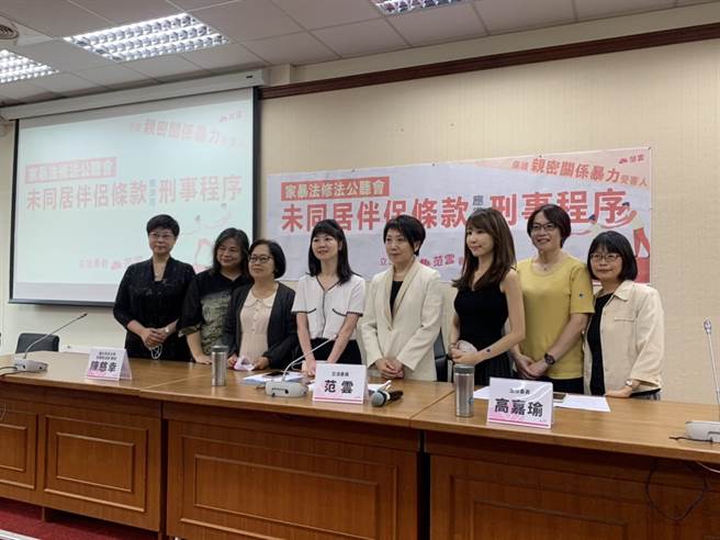 民进党立委范云、高嘉瑜力推「未同居伴侣条款」应准用刑事程序。（张薷摄）