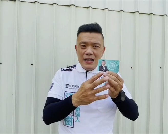 江和树回应名片抄袭争议指出，若有其他人有意见，今天起就换新的名片。（江和树提供／张亦惠台中传真）