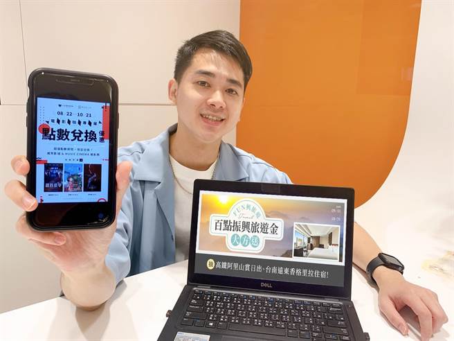 HAPPY GO集结电商平台规划多种类优惠活动，更加码推出「Fun兴旅游」专案。（鼎鼎提供）