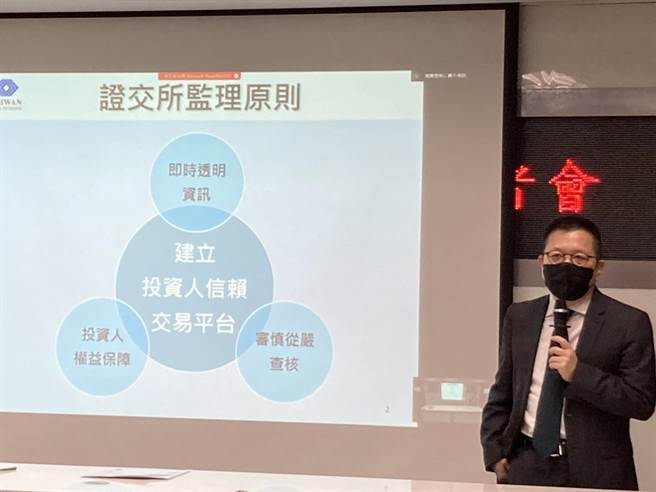 证交所董事长林修铭。（陈柔蓁摄）