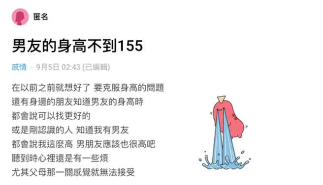 (图/翻摄自Dcard)