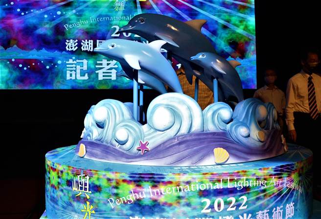 高达六公尺、直径十公尺以上的主灯「舞跃银波」结合机械动态与璀璨光效，以群游跳跃的海豚为主角，将于各场次主灯秀时段动态展演，呈现渔业岛屿的文化特色。（张茂雄摄）
