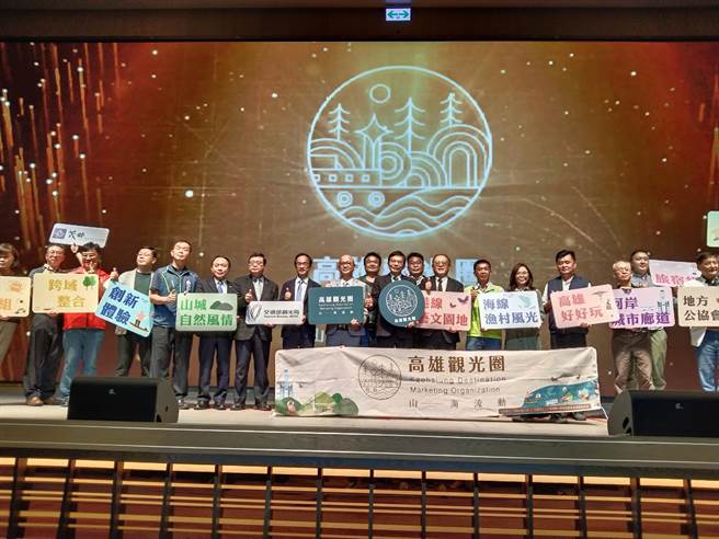 交通部观光局茂林国家风景区管理处今天在高雄万豪酒店举行「高雄观光圈成立大会」，交通部长官员及高雄观光圈联盟代表齐聚一堂，宣告高雄观光圈启动。（林雅惠摄）