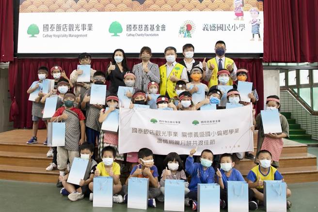 和逸饭店‧桃园馆总经理庄晏祯(中)、行销业务部协理林晓清(左四)、国泰慈善基金会锺茂季总干事，暖心捐赠月饼予义盛国小偏乡儿童。（国泰饭店观光事业提供）