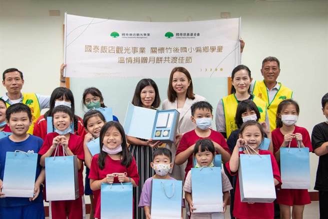 温情捐赠月饼予偏乡儿童    国泰饭店观光事业 和逸饭店‧高雄馆薛又文协理(右三) 高雄竹后国小陈彩凰校长(左四)。（国泰饭店观光事业提供）