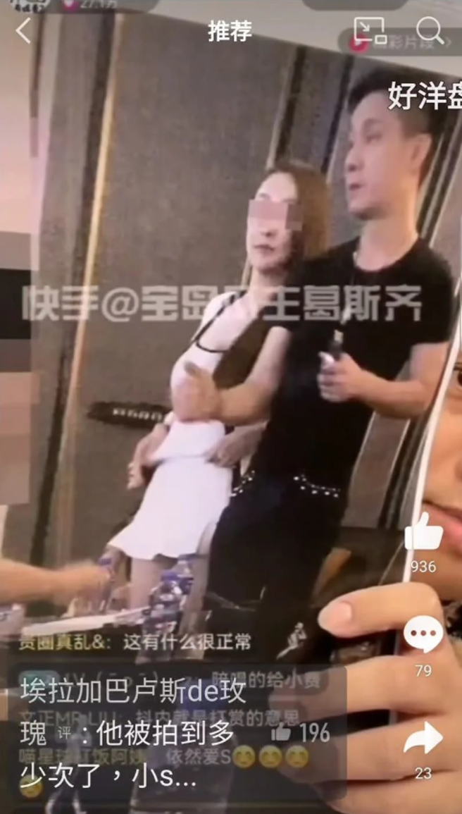 小S丈夫许雅钧之前被葛斯齐晒照爆料和辣妹们上夜店。（图／快手@宝岛瓜主葛斯齐）