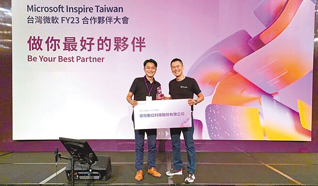 MAYO鼎恒获颁微软2022年度最佳ISV合作伙伴奖项。图／公司提供