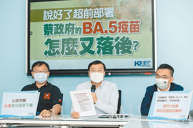 国民党团总召曾铭宗（中）、书记长李德维（左）、副书记长洪孟楷（右）日前召开「说好了超前部署 蔡政府的BA.5疫苗怎么又落后？」 记者会，认为蔡政府的超前部署根本就是落后部署。（本报资料照片）