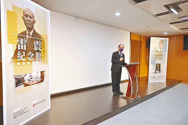 立法院長游錫堃6日出席雷震紀念館遷館開幕儀式暨「傅正與台灣民主運動」新書發表會時表示，感佩雷震與傅正爭取民主，為台灣犧牲奉獻；台灣民主世界典範，應緬懷追隨民主前輩精神。（立法院提供）