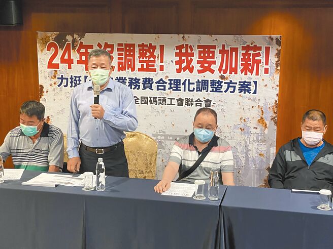 中華民國全國碼頭工會聯合會表示，傳出大宗物資進口業者企圖透過行政院高層干預調漲，認為政府不應該偏袒進口業者。（中華民國全國碼頭工會聯合會提供／洪靖宜高雄傳真）