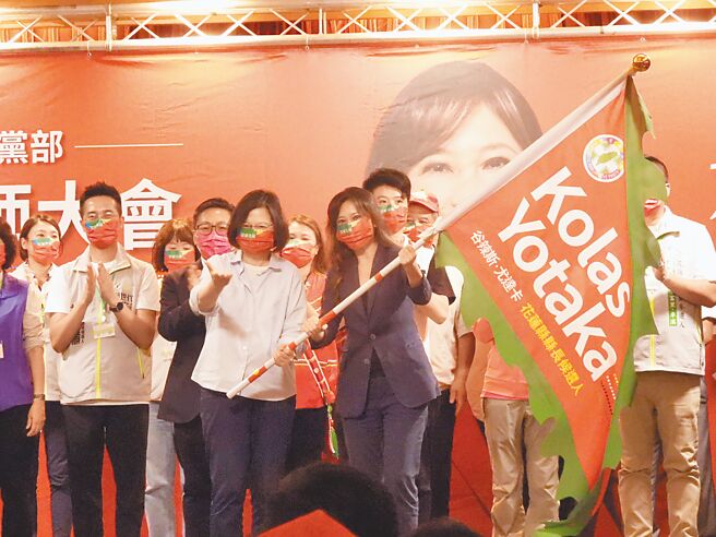 民进党主席、蔡英文总统（前中）6日前往民进党花莲县党部主持誓师大会，授旗给花莲县长参选人Kolas Yotaka（谷辣斯‧尤达卡）（前右），喊话支持者齐心解放花莲，打破家族政治。（罗亦晽摄）