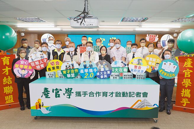 台南市政府劳工局整合产官学资源成立育才平台，携手5所大专院校推出6个专班，市长黄伟哲（前排左五）见证该平台启动。（曹婷婷摄）