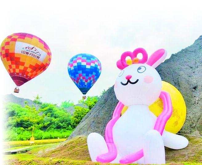 田寮月世界举办热气球活动，搭配中秋节，特别制作6米高超应景的「缤纷嫦娥兔」。（高市观光局提供／柯宗纬高雄传真）