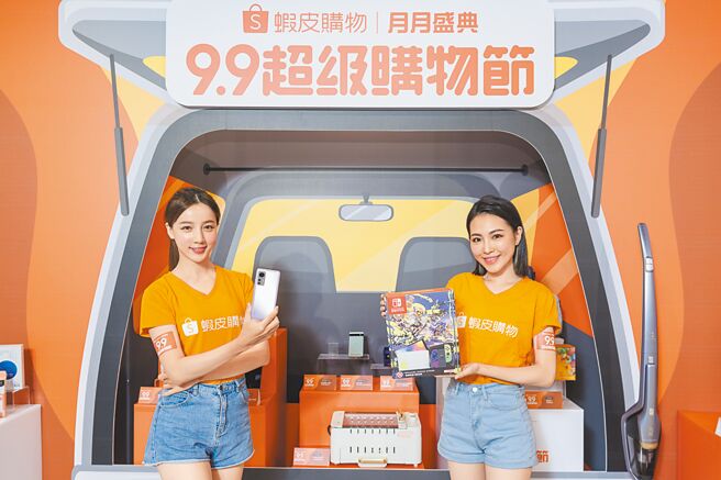 虾皮购物「9.9超级购物节」今年祭出逾70大品牌旗舰店祭1折起优惠，再祭优先抢「LUXGEN百万汽车礼包抽奖券」，9月9日当天将抽百万汽车礼包。（虾皮购物提供）