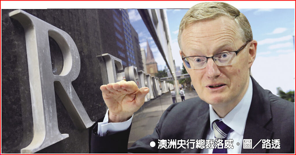 澳洲央行總裁洛威。圖／路透