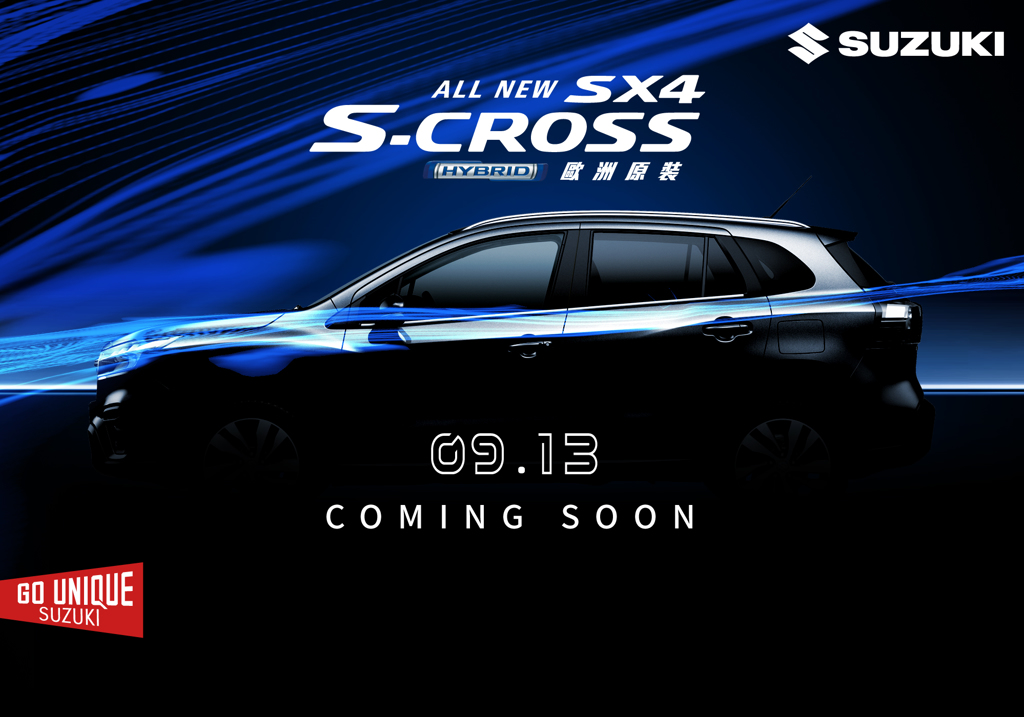 Suzuki ALL NEW S-CROSS將以旗艦 SUV 之姿正式登陸台灣。