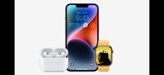 2022蘋果秋季發表會懶人包—全新iPhone 14 Pro改「動態瀏海」 美金上漲全系列比去年貴$2000