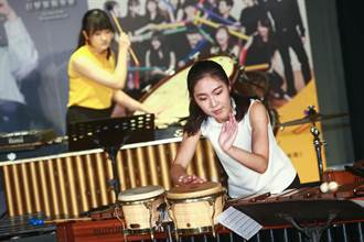 用鏡頭看台灣》朱宗慶打擊樂團 擊樂新世代《玩樂》音樂會