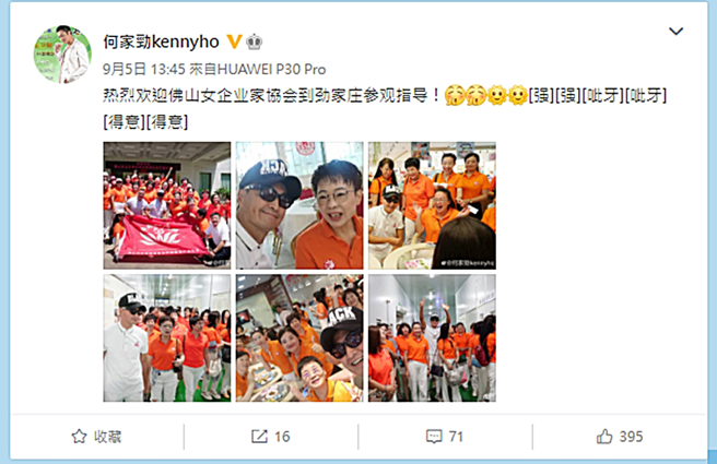 何家劲发文。（图／何家劲kennyho微博）