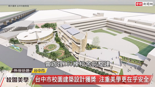 台中市教育局长杨振升表示，年底实施103栋校舍作整建，强化耐震力保持水准。(图／台中市政府提供)