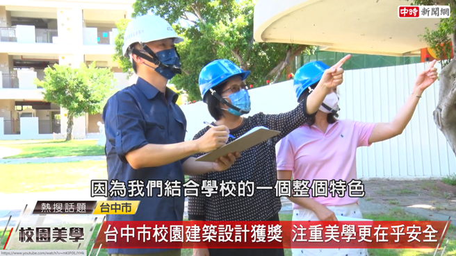 中正国小的幼儿园园舍设计为圆形，可减少受风面积，同时增加视野辽阔，让老师随时掌握学生的安全状况。(图／台中市政府提供)