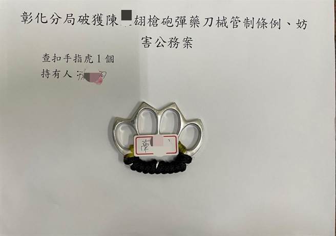 彰化警分局中正派出所2名警员8日巡逻在精诚夜市旁，在陈姓机车置物箱内起出开山刀、西瓜刀、甩棍、电击棒和违禁物手指虎等，陈嫌暴怒攻击警察。（彰化警分局提供／吴敏菁彰化传真）