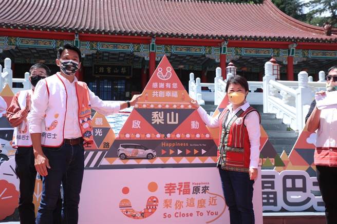 台中市政府交通局8日在和平区梨山地区，举办「原来！幸福梨你这么近」幸福巴士2.0捐赠仪式暨扩大服务发表。（台中市政府提供）