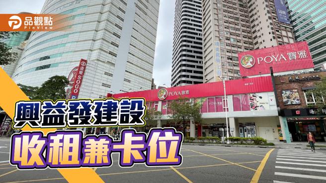 品观点｜宝雅高雄三多店成交  刷新实价史上亚湾店面最高总价纪录（图/品观点提供）