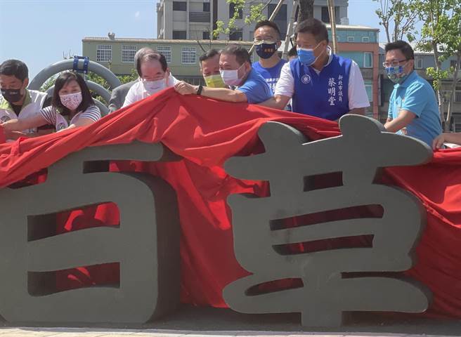 侯友宜替神农百草公园揭牌。（吕健豪摄）