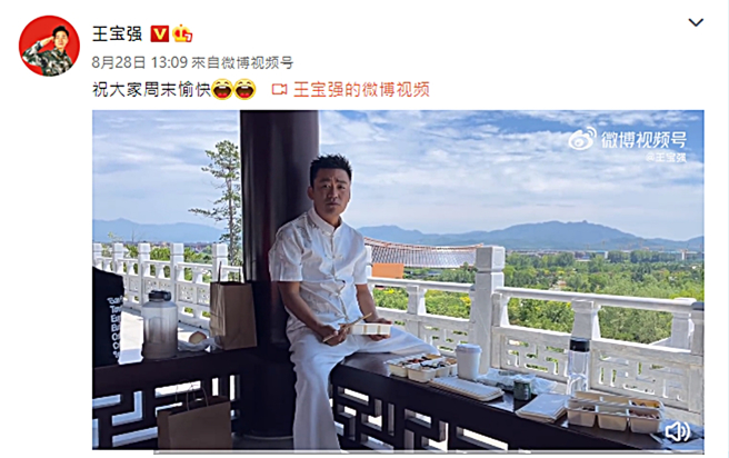 王宝强在宋喆出狱前一天刻意晒影片。（图／翻摄自王宝强微博）