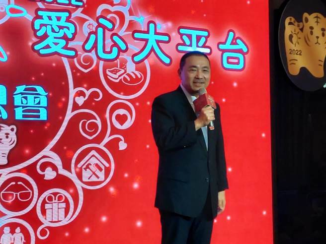 新北市长侯友宜致词感谢爱心人士，带动台湾善念与爱的力量，并提及自己4年前出来选举，就是希望能为国家多做一点事。（陈慰慈摄）