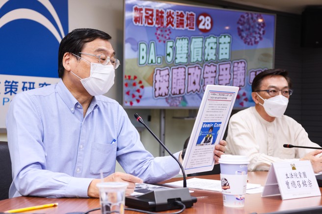 立法院国民党团总召曾铭宗（左）8日出席BA.5双价疫苗採购政策争议座谈会，会中表示，防疫中心指挥官王必胜3日宣称疫情又已经起来，应该先挡雨，而非期待新的雨伞，许多专家都认为BA.1双价疫苗，很难挺过秋冬疫情，并质疑蔡政府的心态有问题。右为国政基金会永续发展组召集人陈宜民。（罗永铭摄）