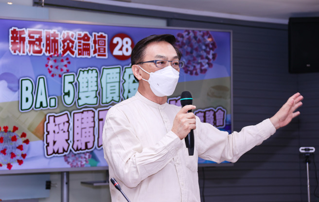 国政基金会永续发展组召集人陈宜民（图中）8日出席BA.5双价疫苗採购政策争议座谈会，会中表示，疾管署7日疫情报告确诊数已超过4万例，再加上中秋连假即将到来，BA.5可能造成大传染。（罗永铭摄）