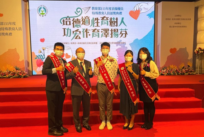 5位教育部优良特教人员合照，邱志鸿老师(左起)、谢顺荣校长、戴维志老师、李广祺老师。(照片/新北市政府教育局提供)