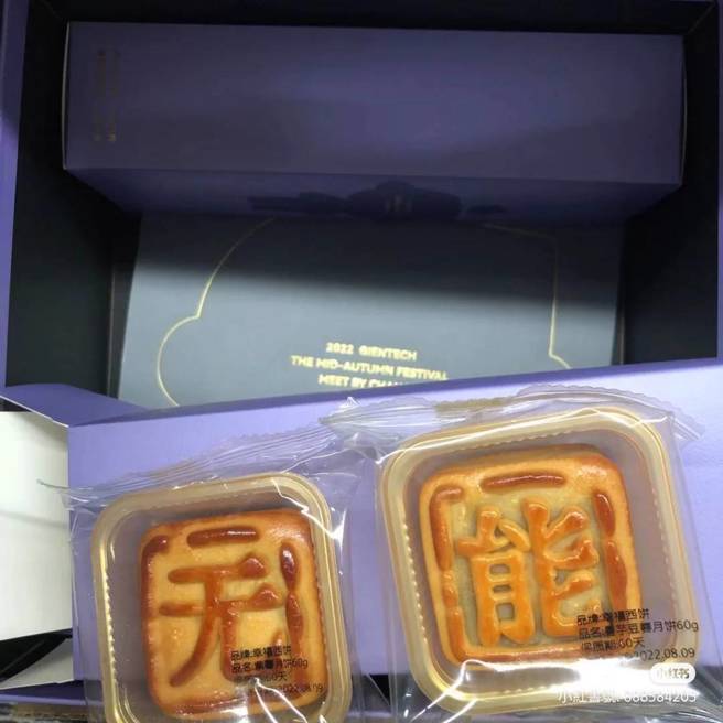 8个月饼分别印有「因爱而遇，无限可能」。(图/翻摄自小红书/爱咯给哦就你)