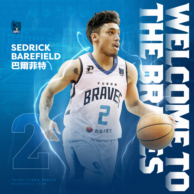 全力备战东亚超级联赛，台北富邦签下亚洲外援巴尔菲特。(台北富邦提供)