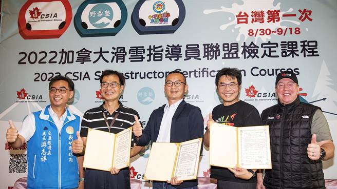 县府交旅处长游志祥（左自右）见证明新科大务长杜凤棋、小叮噹总经理郭明宗、野雪塾总监陈怡光签订3方产学合作，邀请加拿大CSIA考官Paul Cunnius开办最高等级的CSIA国际滑雪课程。（罗浚滨摄）