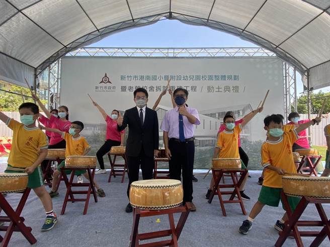 新竹市政府斥1.1亿重建港南国小旧校舍，8日在全校师生见证下，举行开工动土典礼，由港南国小学生带来太鼓表演。（王惠慧摄）