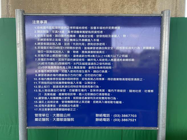 大园机车考照练习场公告使用注意事项。（蔡明亘摄）