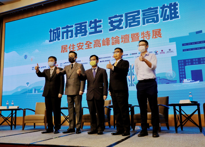 永庆房产集团加盟事业处总经理庄志成(右二)以台湾房仲第一品牌的专家角色，受邀出席「城市再生 安居高雄」高峰论坛。（图／工商时报提供）