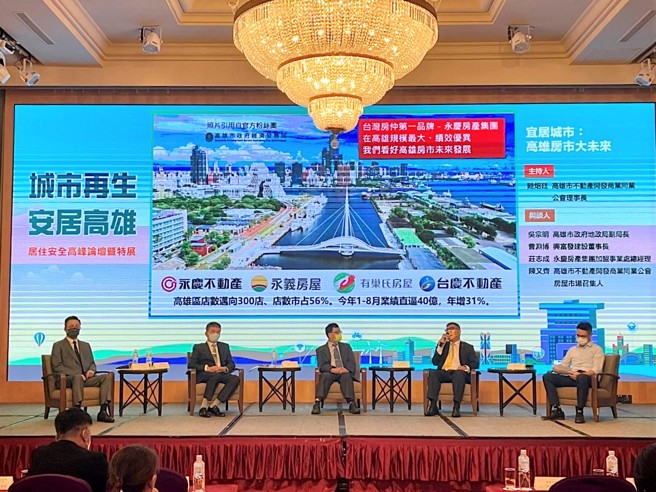 永庆加盟四品牌受惠于高雄市的蓬勃发展，全区店数迈向300店、业绩年增31%，「房仲第一品牌」实至名归。（图／永庆房产集团提供）