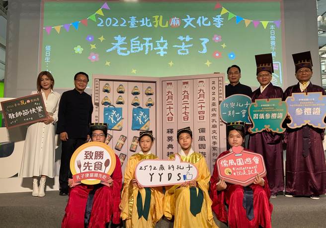 台北市紀念大成至聖先師孔子誕辰2572週年釋奠典禮將於今年9月28日上午6點在台北市孔廟舉行。（北市民政局提供）