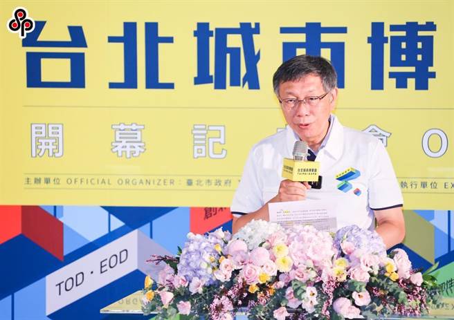 台北市政府动用近8000万元举办台北城市博览会，却争议不断。（本报资料照片）