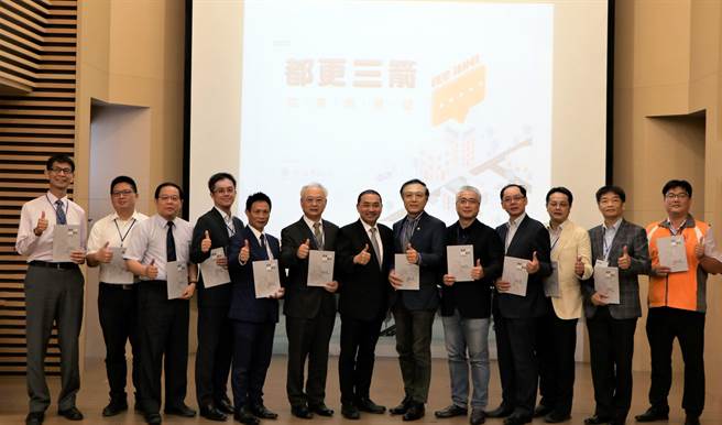 新北市政府举办都更三箭成果与展望论坛。（王扬杰摄）