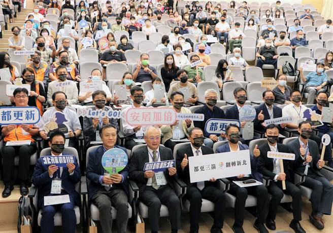 新北市政府举办都更三箭成果与展望论坛。（王扬杰摄）