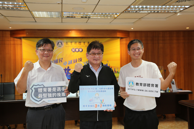 因应2021成都世大运、2022杭州亚运延期及2024巴黎奥运启动，体育署拟订「三合一」备战策略，左起为竞技运动组组长蓝坤田、体育署副署长洪志昌与专员杨金昌。（体育署提供）